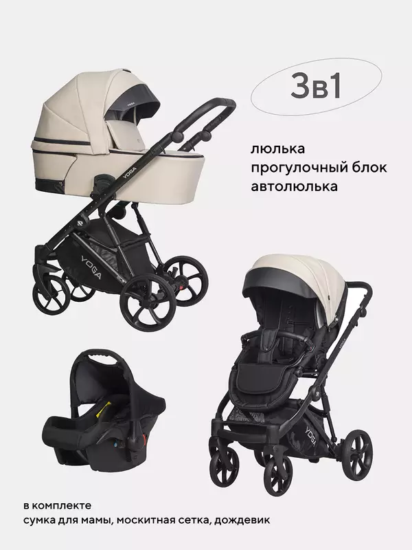 Коляска 3 в 1 Riko Basic Yoga Ecco 17 Sand