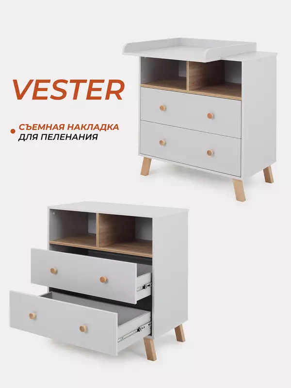 Комод пеленальный Rant Vester 800/2 Classic Grey