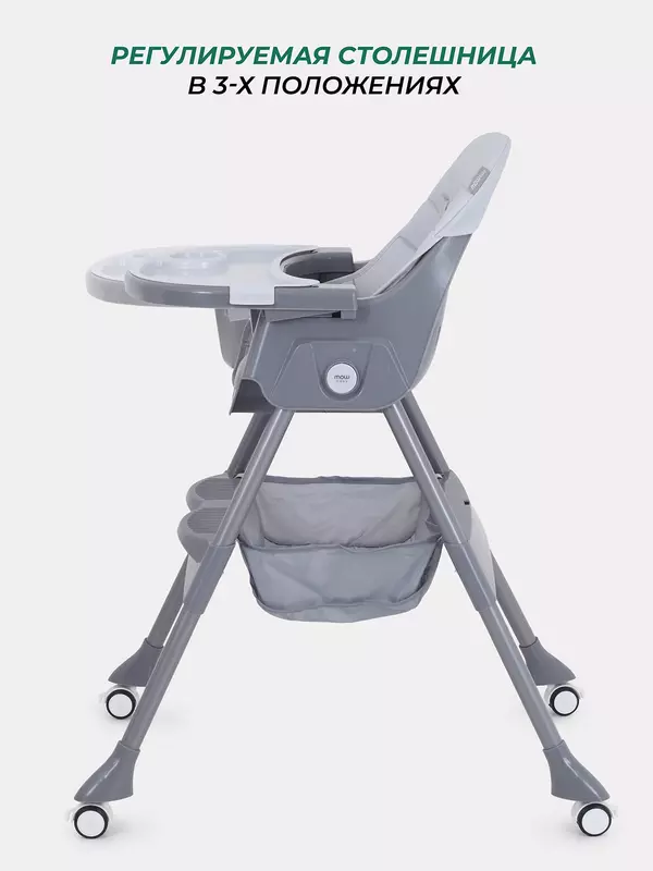 Стульчик для кормления Mowbaby Nemo Light grey