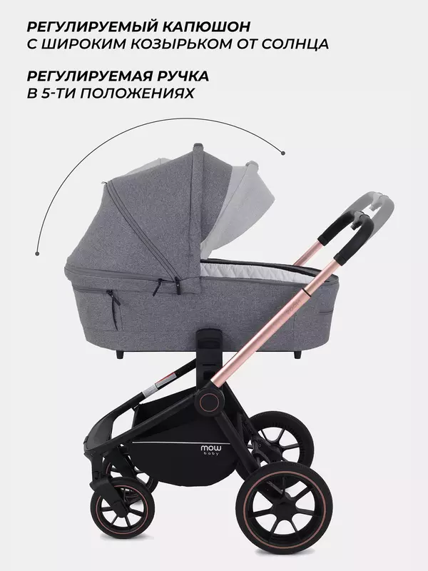 Коляска 3 в 1 Mowbaby Zoom PU gold grey