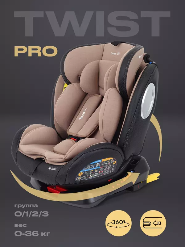 Автокресло Rant Basic Twist Pro Isofix 0/1/2/3 (0-36 кг) Beige