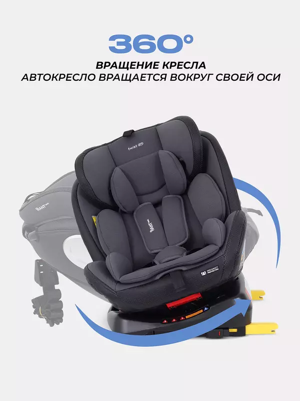 Автокресло Rant Basic Twist Pro Isofix 0/1/2/3 (0-36 кг) Grey