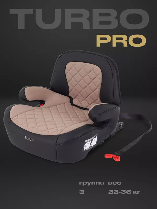 Автокресло Rant Turbo Pro Isofix 3 (22-36 кг) Beige